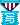57