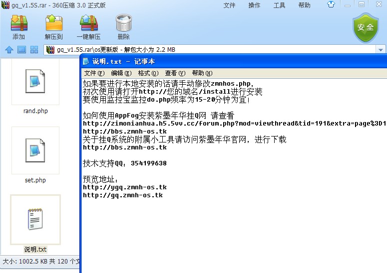 qq截图20130428202803