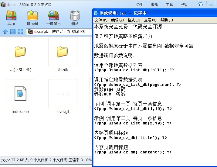 qq截图20130428202803