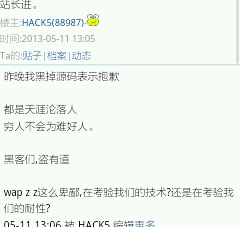 网页截图20130511_011128