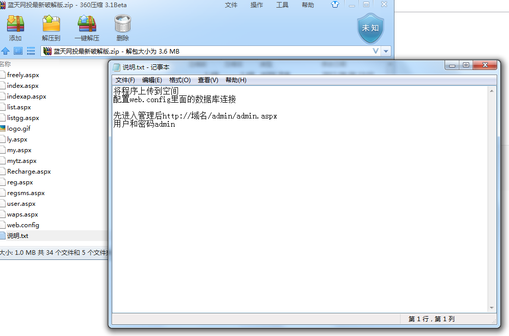 qq截图20130513175651