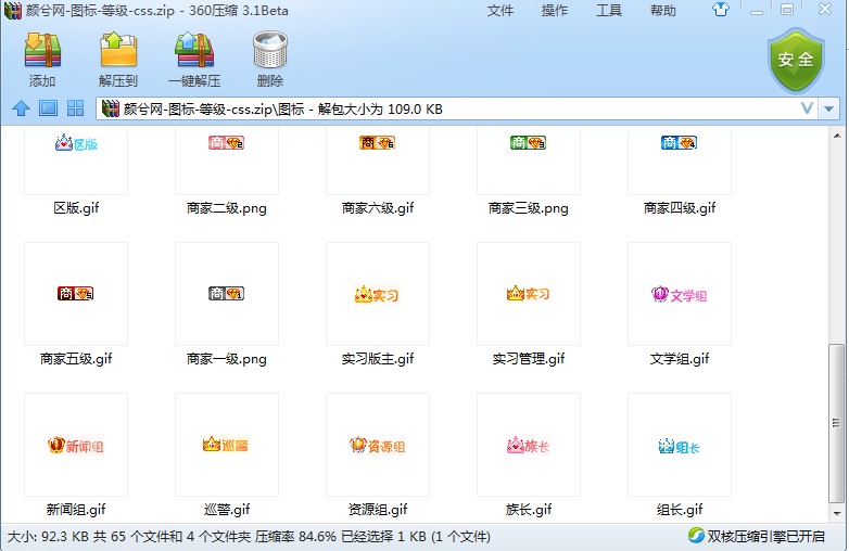 qq截图20130625183157