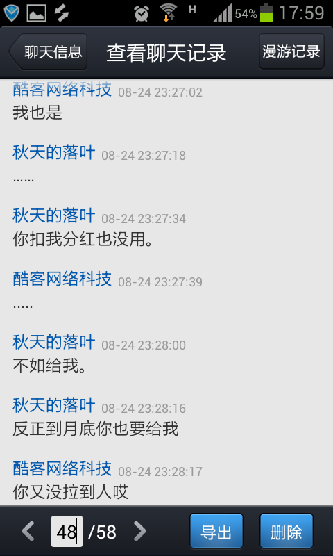 screenshot_2013-08-31-17-59-57