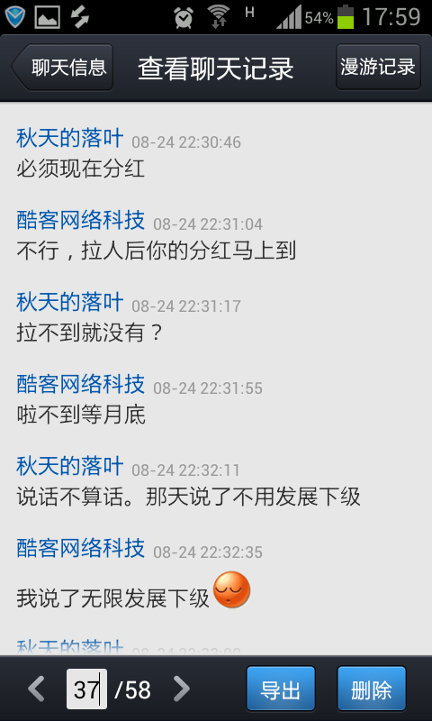 screenshot_2013-08-31-17-59-16