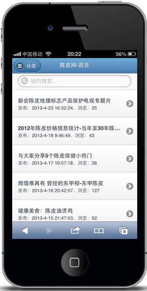 qq截图20130904235408