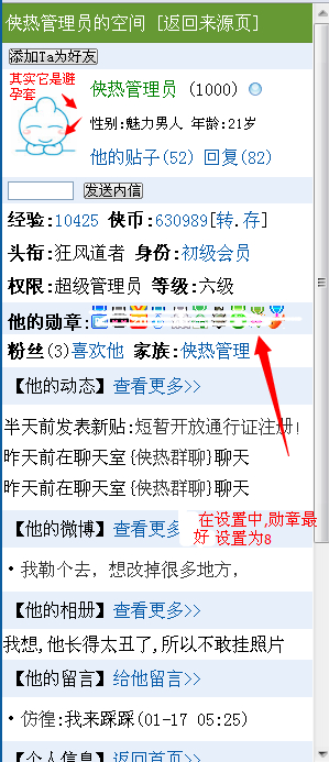 个人空间2