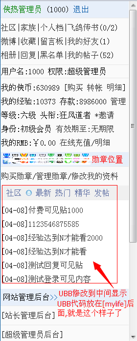 个人地盘1