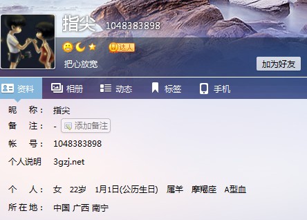 qq图片20140424121248