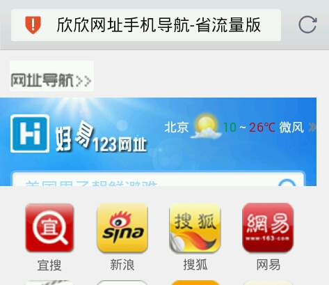 网页截图20140427_093912