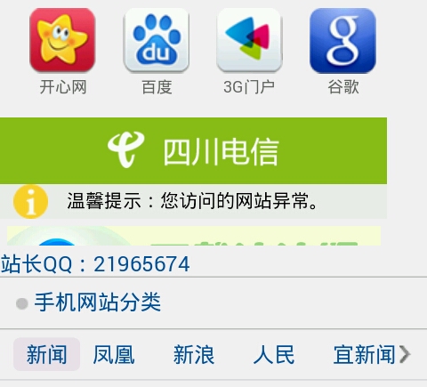 网页截图20140427_093933