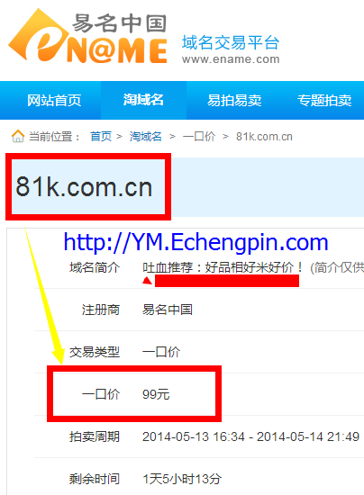 qq截图20140513163841