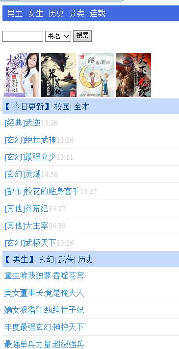 360截图20140522161449713