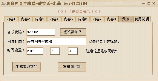 软件截图