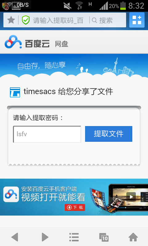 screenshot_2014-05-29-08-32-48