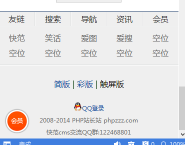 搜狗截图14年05月31日0852_2