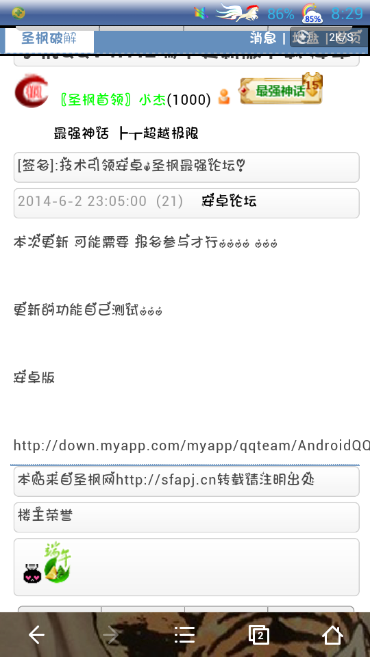 screenshot_2014-06-04-08-29-24