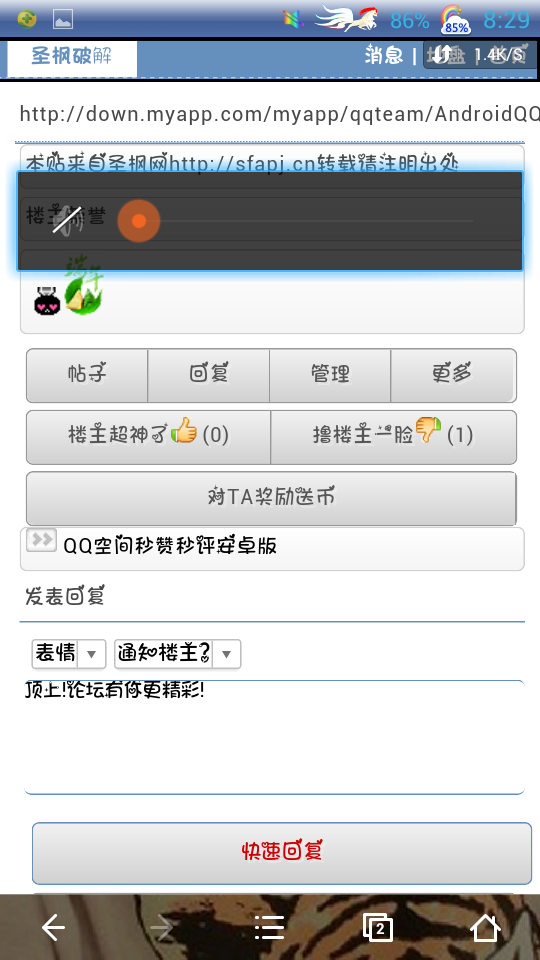 screenshot_2014-06-04-08-29-30