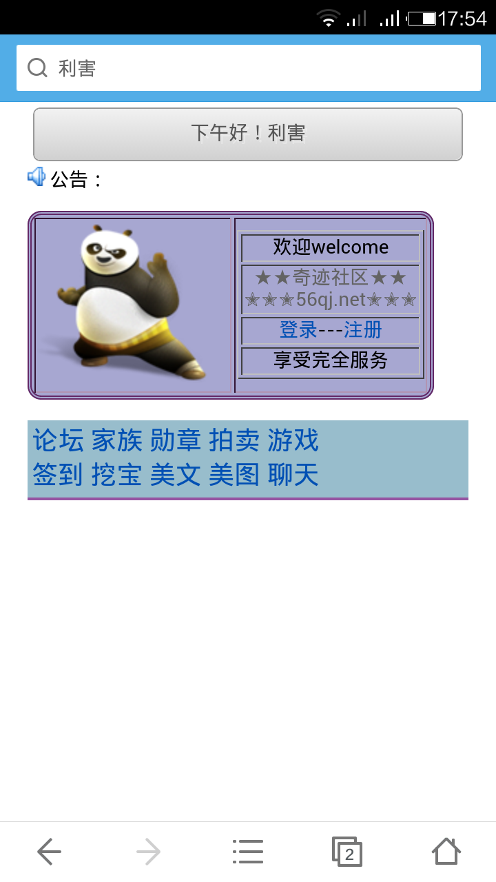 screenshot_2014-06-06-17-54-50