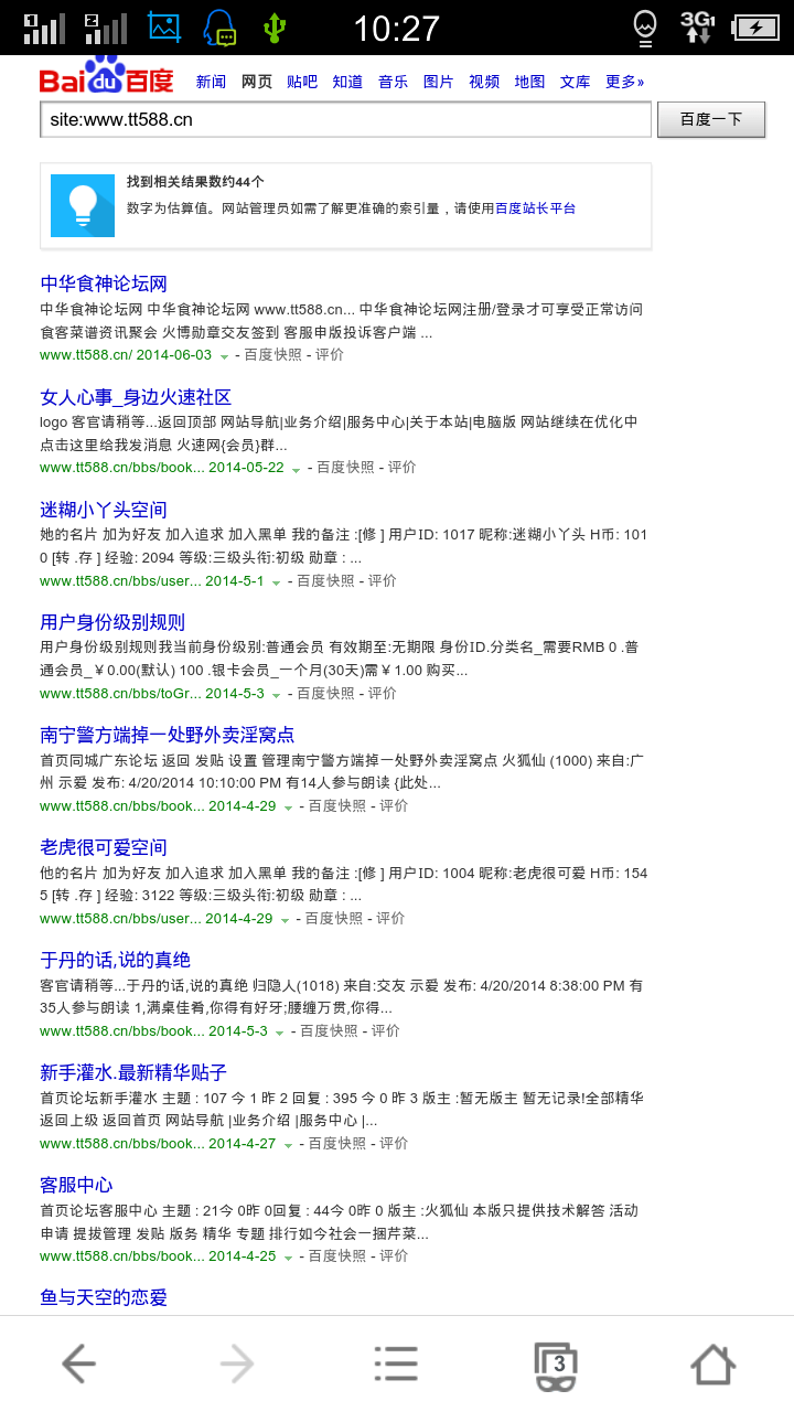 截屏_20140606_102707