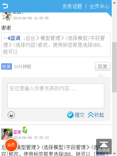 快范程序回复功能2