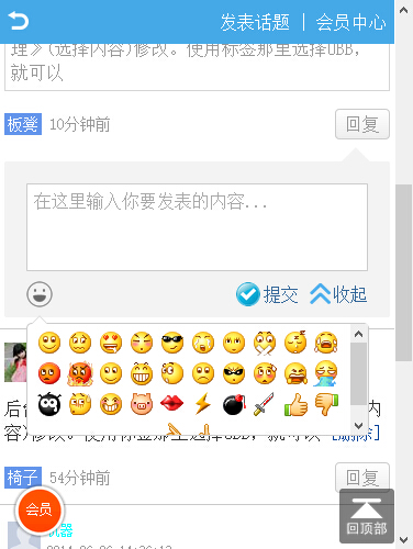 快范程序回复功能3