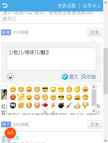 快范程序回复功能4