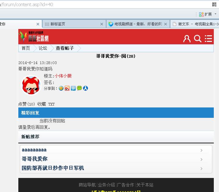 360截图20140614215517984