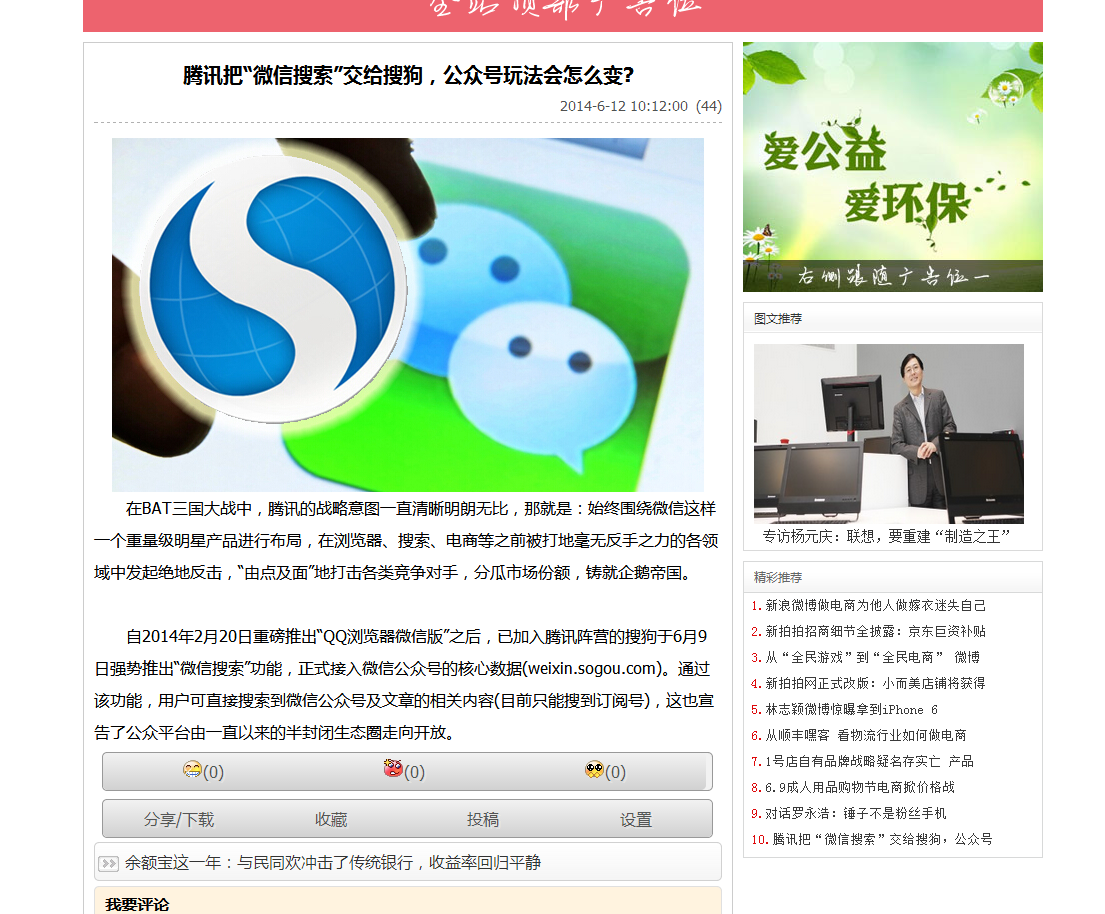 文章栏目内容页