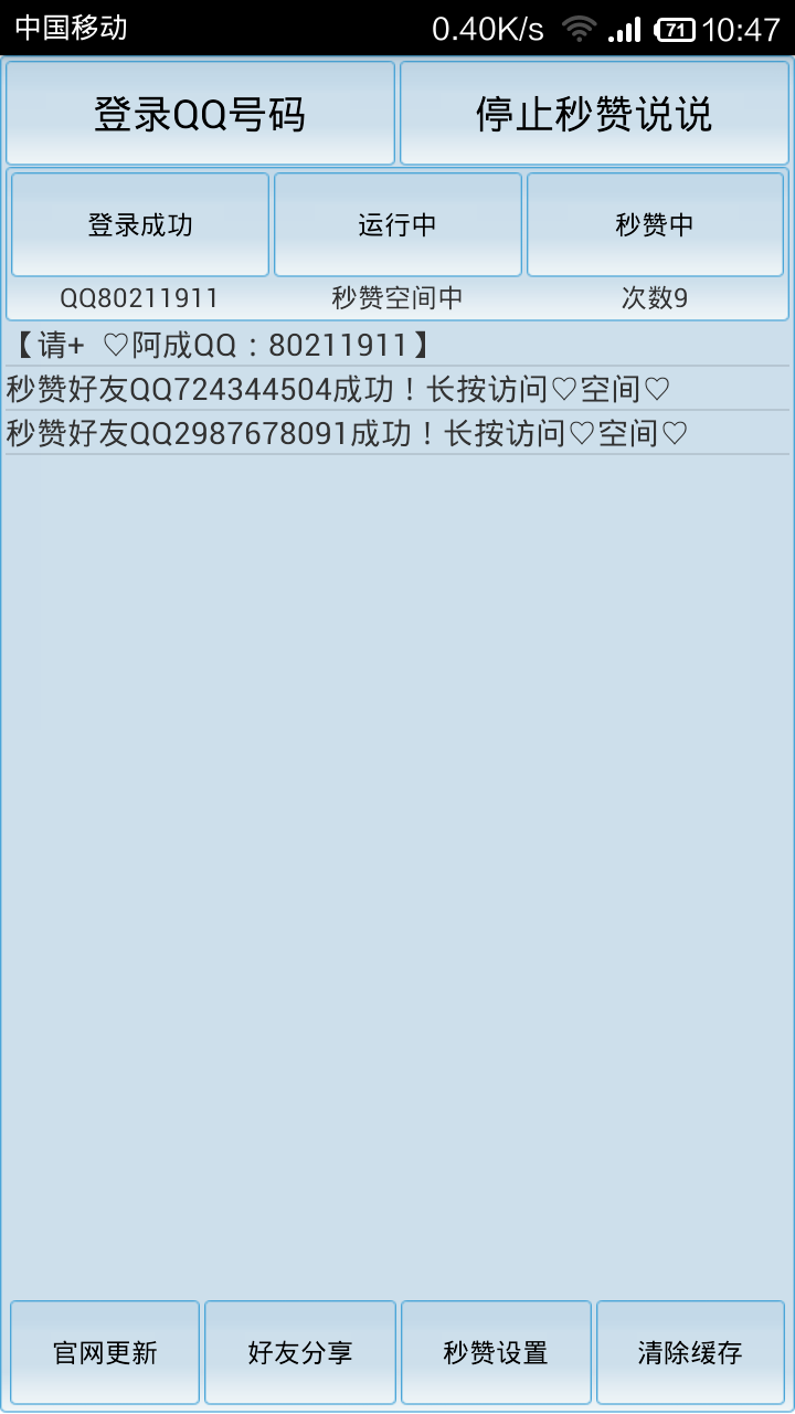 screenshot_2014-06-22-10-47-38