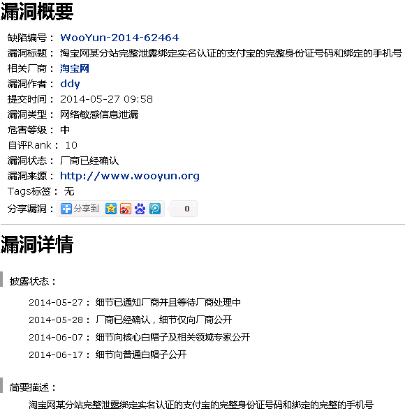 qq截图20140626212044