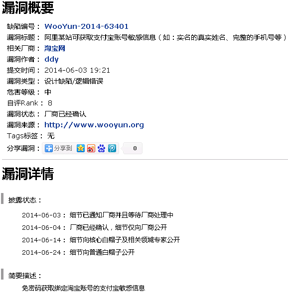 qq截图20140626212054