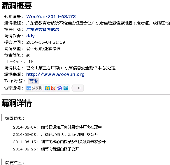 qq截图20140626212106