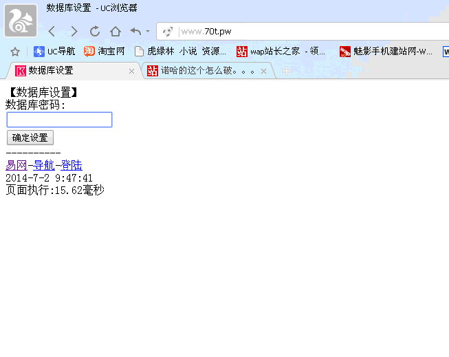qq截图20140702094936