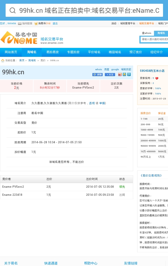 2014-07-05--13_18_47