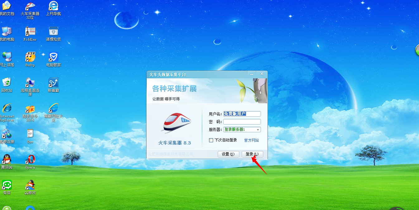 qq截图20140707222110