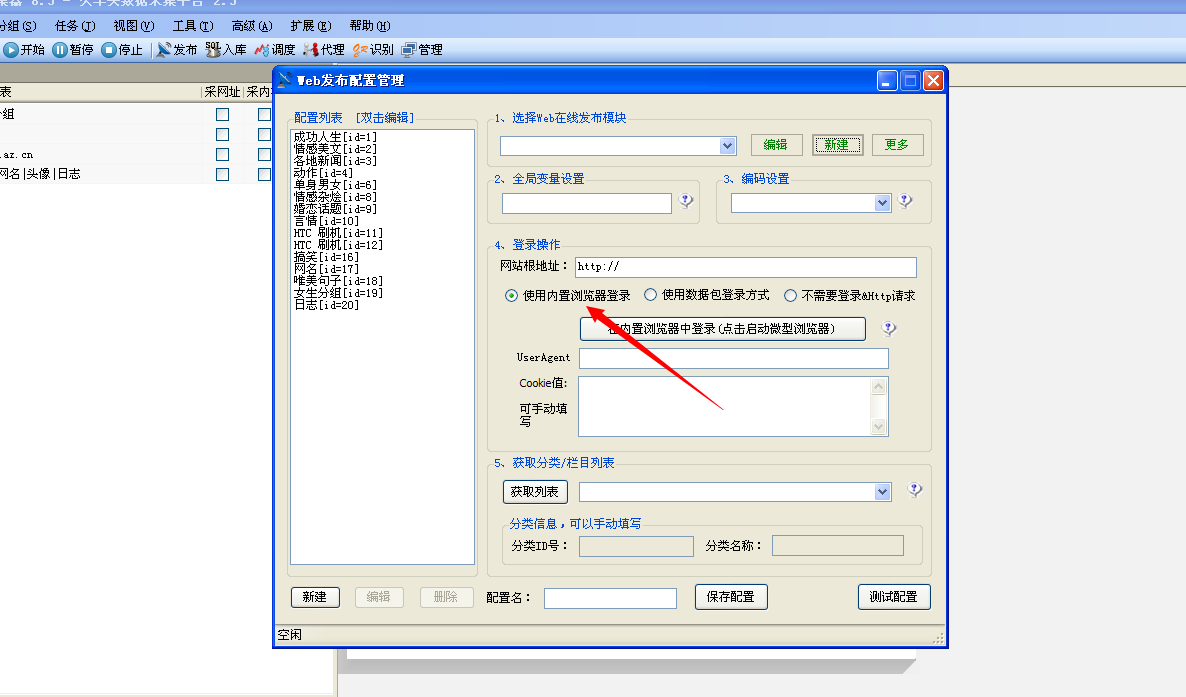 qq截图20140707222450