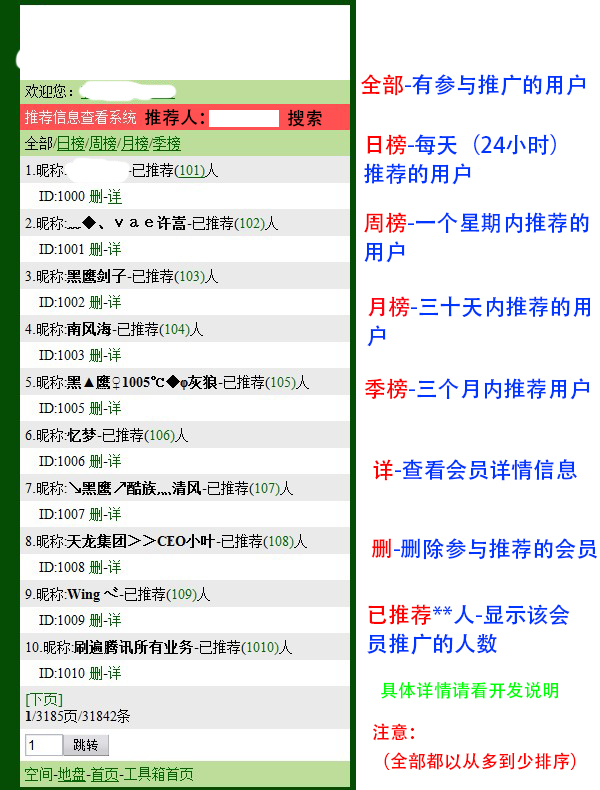 首页