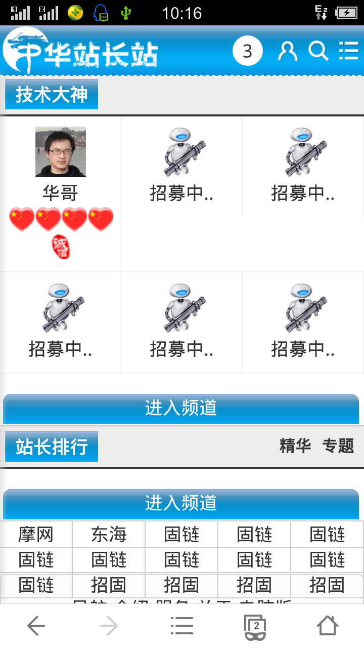 截屏_20140718_101648