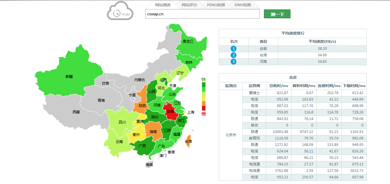 qq截图3