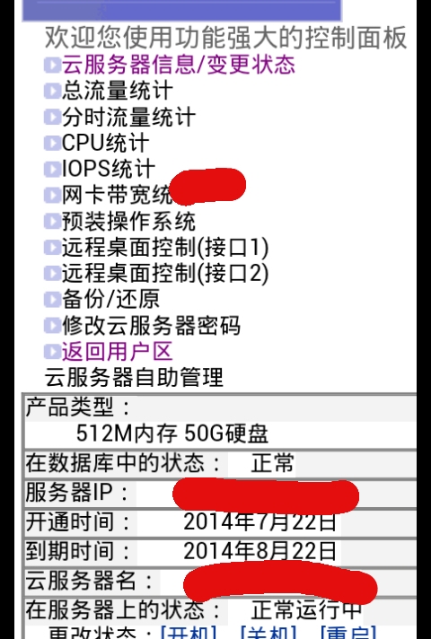 2014-07-23--09_11_50