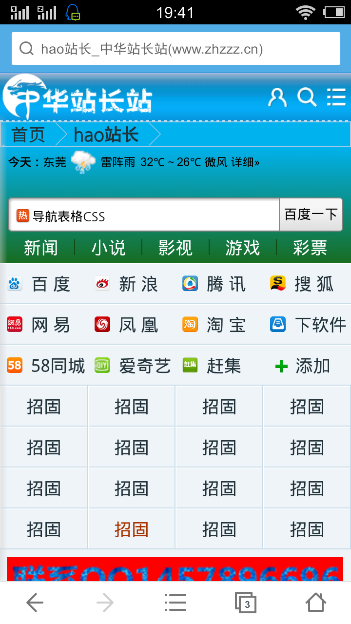 截屏_20140725_194137