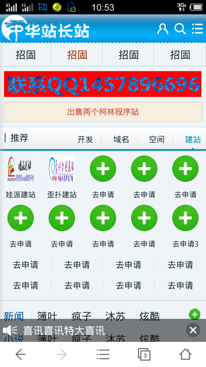 截屏_20140725_105356