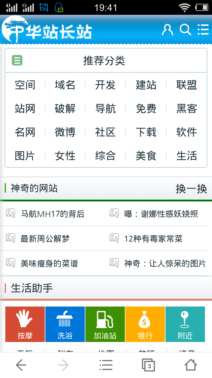 截屏_20140725_194201