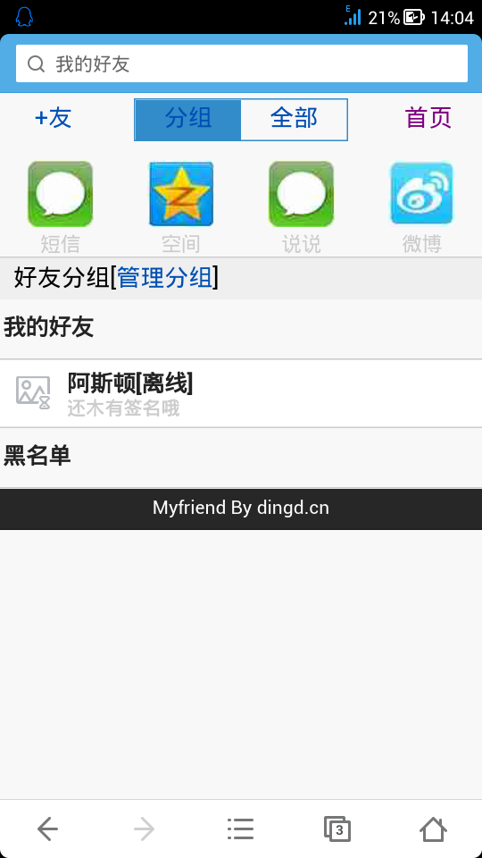 screenshot_2014-07-13-14-04-35