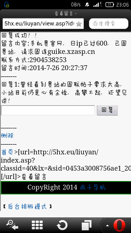 screenshot_2014-07-26-23-06-38