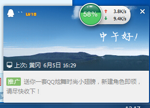 qq截图20140727121804