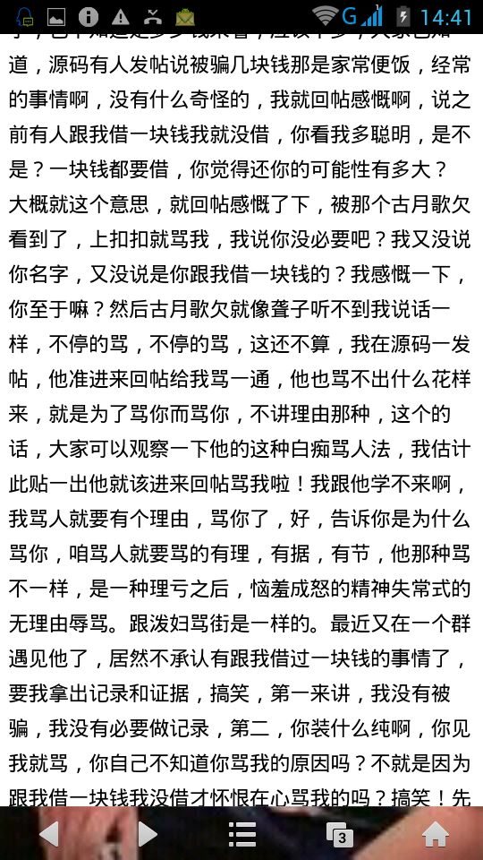 screenshot_2014-07-29-14-41-56