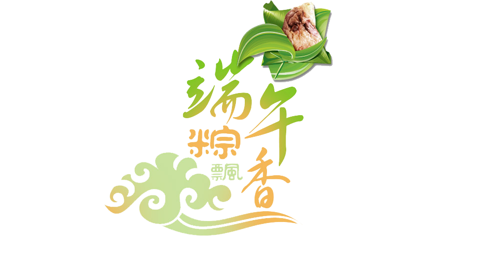 端午节images