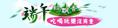端午节LOGO